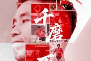 中甲第22轮辽宁铁人客场挑战陕西联合 千磨万击，方显坚韧本色