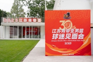 球迷见面会｜奔赴一场与球迷的三十年之约，热爱不散场！