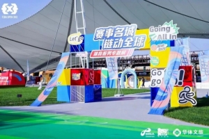 2025 FIBA Open3x3北京三人篮球公开赛首钢园站 同仁堂元气队夺冠