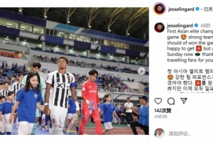 林加德：球队表现强势本该赢下比赛 感谢随队远征球迷们的支持