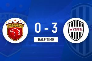 半场-海港暂0-3神户 神户外援埃里克传射 古斯塔沃、李圣龙失良机