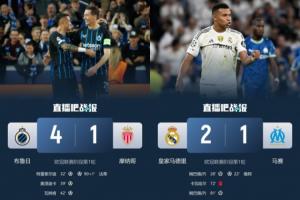 一超多弱法甲4队踢欧冠仅巴黎乱杀，1负1惨败还有1队早早出局