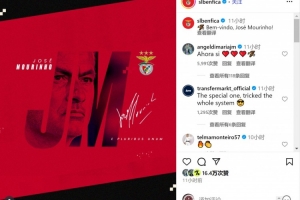 本菲卡社媒官宣穆帅执教，迪马利亚留言：终于成了❤️