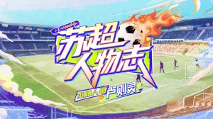 无锡“超级替补”卢则灵-南航会计专业大三学生，为训练往返两城