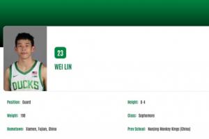 俄勒冈大学男篮官网：林葳年级为大二 身高1米93&体重86公斤