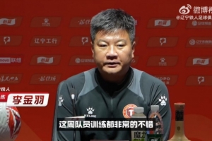 李金羽：目前的困境需全队共同克服 用积极的心态去迎接这场比赛