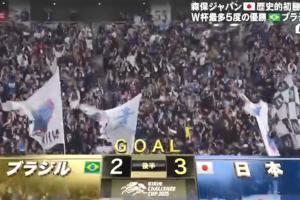 连追3球！日本主场3-2反超巴西，上田绮世利用角球机会破门