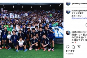 Bravo！长友佑都社媒庆祝：击败巴西队！今日将载入史册