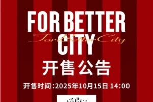 今日14:00，成都蓉城vs梅州客家主场比赛球票线上开售
