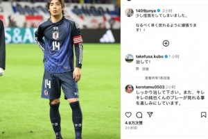 拼到受伤，伊东纯也社媒报告伤情：受了点小伤，会尽快返回球场